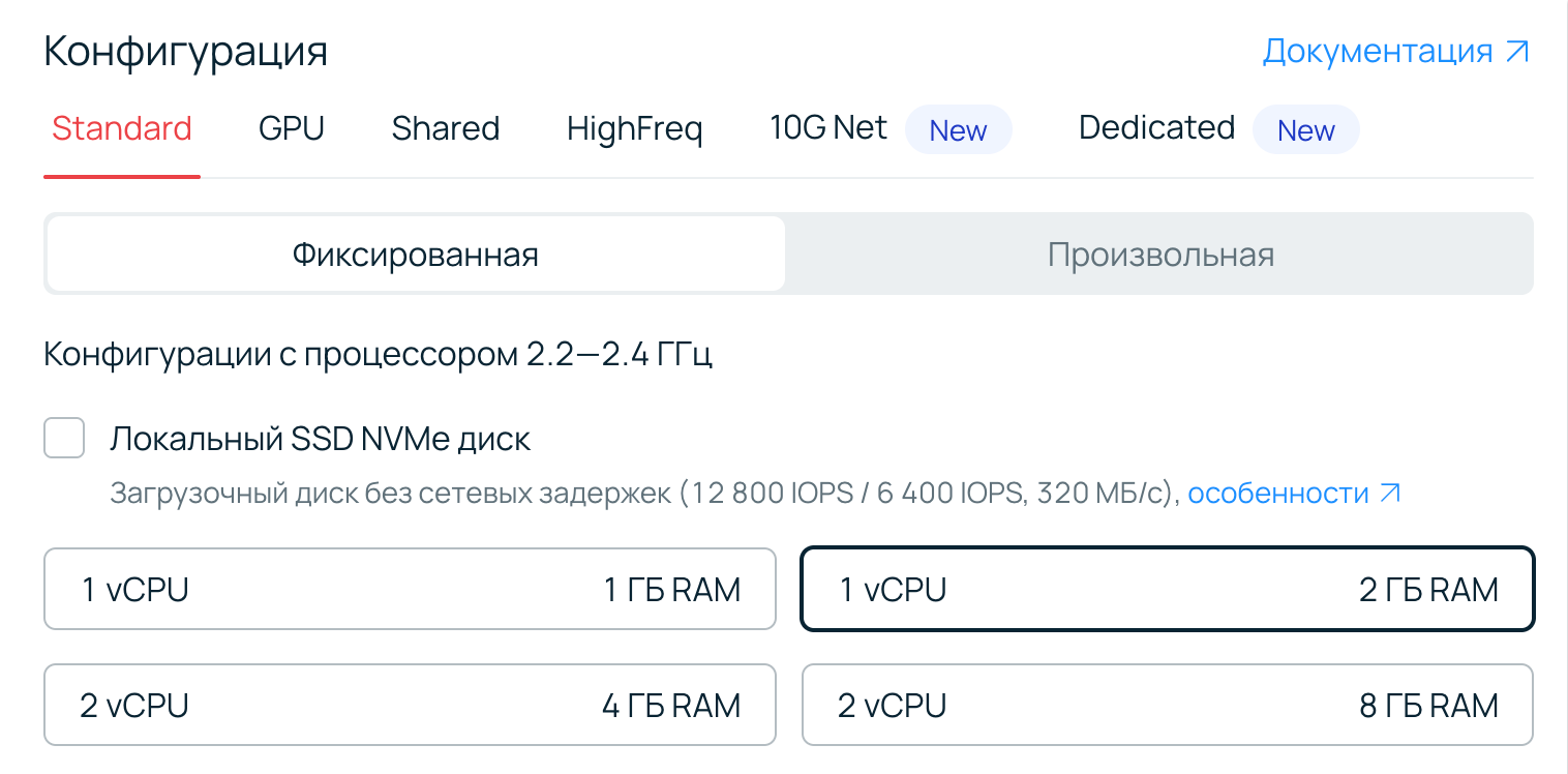 Как работают выделенные ядра в облачном сервере: от планировщика Linux до тестов производительности - 12